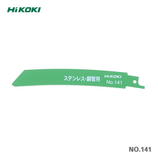 オススメ】HiKOKI 湾曲セーバソーブレードNO.141 50枚入