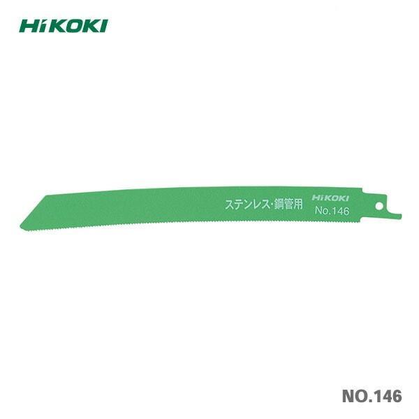 お値下げ中】HiKOKI ほっとけ セーバソブレード No.146 50枚入 1箱