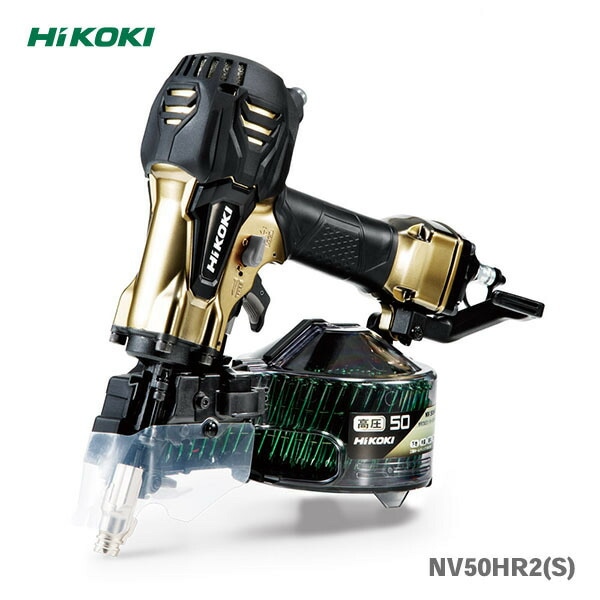 【オススメ】HiKOKI　高圧釘打機　NV50HR2(S)