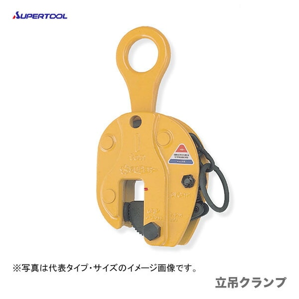 【数量限定】【オススメ】〈スーパーツール〉立吊クランプ　SVC-1H