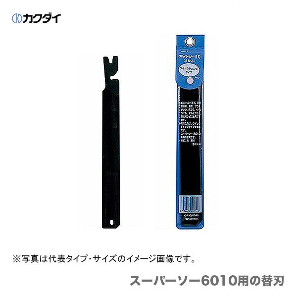 【オススメ】〈カクダイ〉スーパーソー  替刃(5枚入)