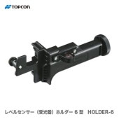 ԣϣУãϣ / ȥץ󡡥ơƥ󥰥졼бʥ٥륻󥵡˥ۥ6 HOLDER-6