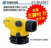 ڥۡڿʡۣԣϣУãϣ / ȥץ󡡥ȥ٥롡 AT-B4ASET