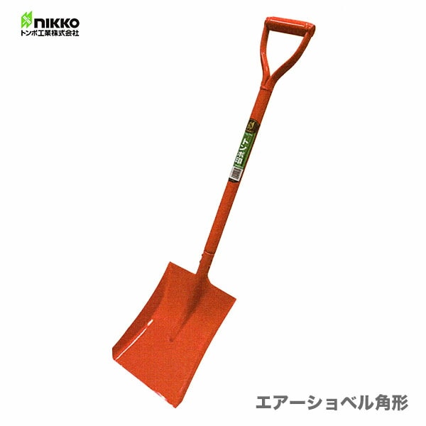【ケース販売】〈トンボ〉たすけ隊 エアーショベル 角形 12丁入り【オススメ】