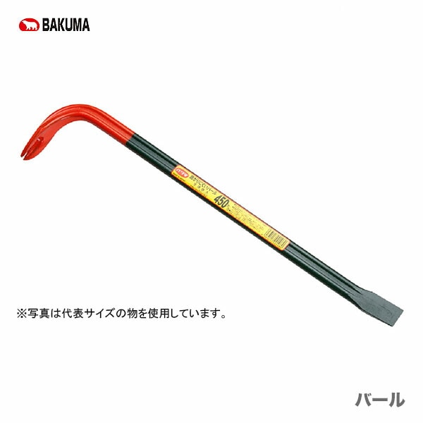 【オススメ】〈バクマ〉　平バール　450mm