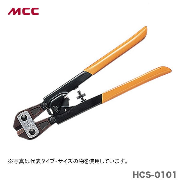 【オススメ】【新着商品】〈MCC〉硬線カッタ　HCS-0101