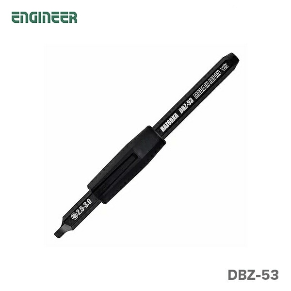 オススメ】〈エンジニア〉ネジバズーカ用ビットHEX DBZ-53 | 一般作業