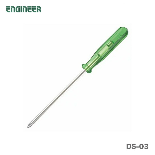 【オススメ】〈エンジニア〉スタンダードドライバー＃００　DS-03