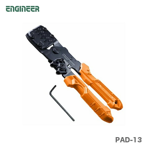 【オススメ】〈エンジニア〉精密圧着ペンチ（ダイス交換式）  PAD-13