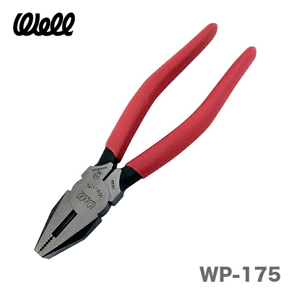 【オススメ】〈Well〉ペンチ ビニールグリップ付　WP-175