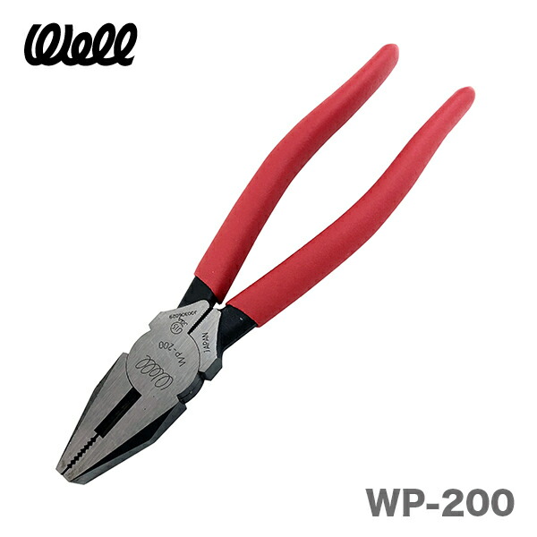【オススメ】〈Well〉ペンチ ビニールグリップ付　WP-200