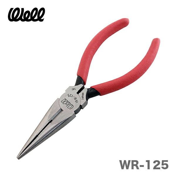 【オススメ】〈Well〉ラジオペンチ　WR-125