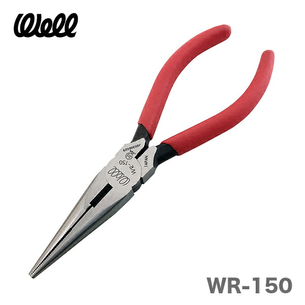 【オススメ】〈Well〉ラジオペンチ　WR-150