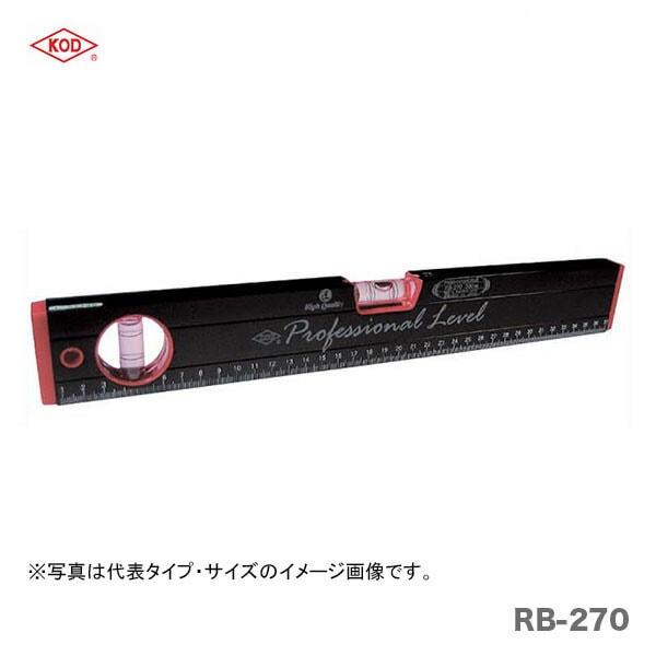 【オススメ】 〈KOD〉 アルミレベル RB-270 450mm