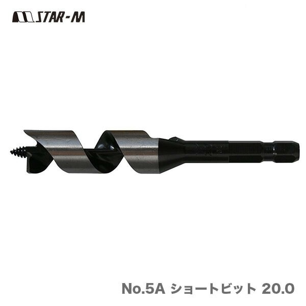 【オススメ】〈スターエム〉No.5A ショートビット 20.0(品番:5-200)【数量限定!アウトレット品】