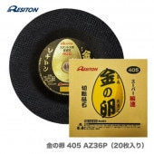¥ȥ󡡶4052.525.4mm20405 AZ36P