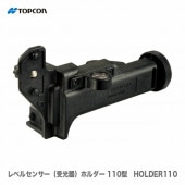 ԣϣУãϣ / ȥץ󡡥ơƥ󥰥졼бʥ٥륻󥵡˥ۥ110 HOLDER-110