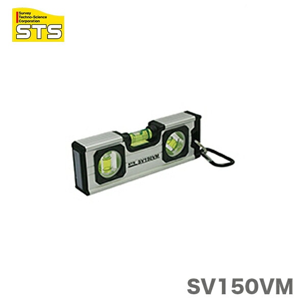 【オススメ】〈STS〉Ｉ型ＢＯＸ水平器　ＳＶ150ＶＭ
