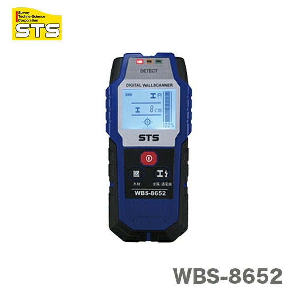【オススメ】〈STS〉デジタル壁裏センサー　ＷＢＳ-8652