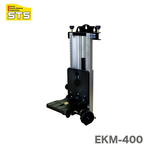【オススメ】〈STS〉エレベーター式軽天マウント EKM-400