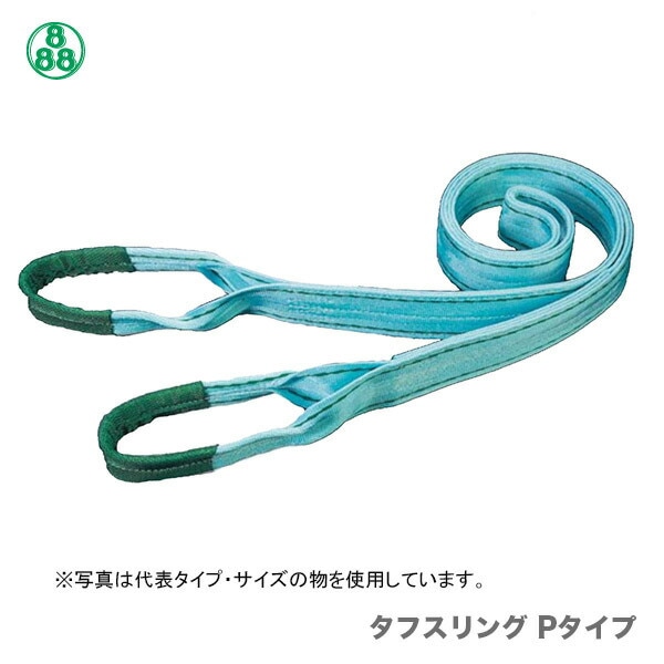 【オススメ】　〈田村総業〉　タフスリング PタイプIIIE　100mm×2.5m