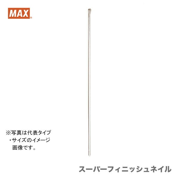 【オススメ】【限定特価】マックス スーパーフィニッシュネイル SF25M0ダークベージュ 〔1箱・3000本入〕