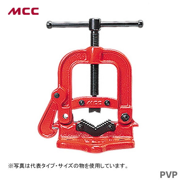 【オススメ】【新着商品】〈MCC〉被覆管用パイプバイス　PVP-0201
