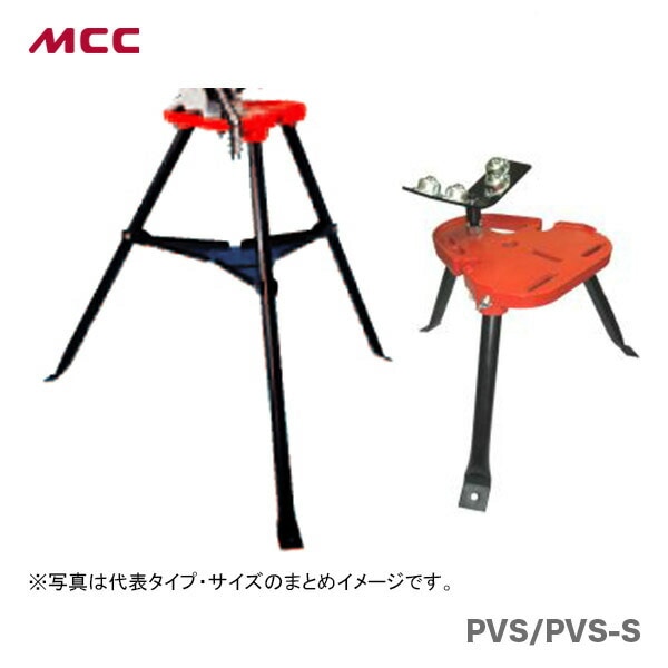 【オススメ】【新着商品】〈MCC〉パイプバイススタンド　PVS-S