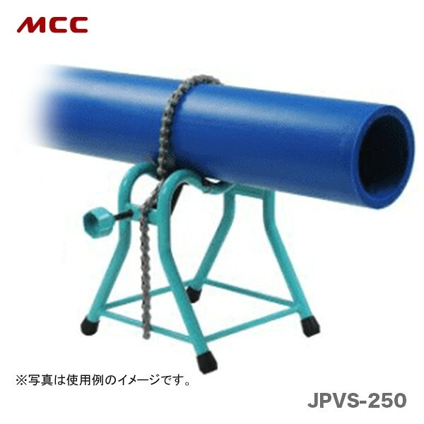 【オススメ】【新着商品】〈MCC〉樹脂管バイス　JPVS250