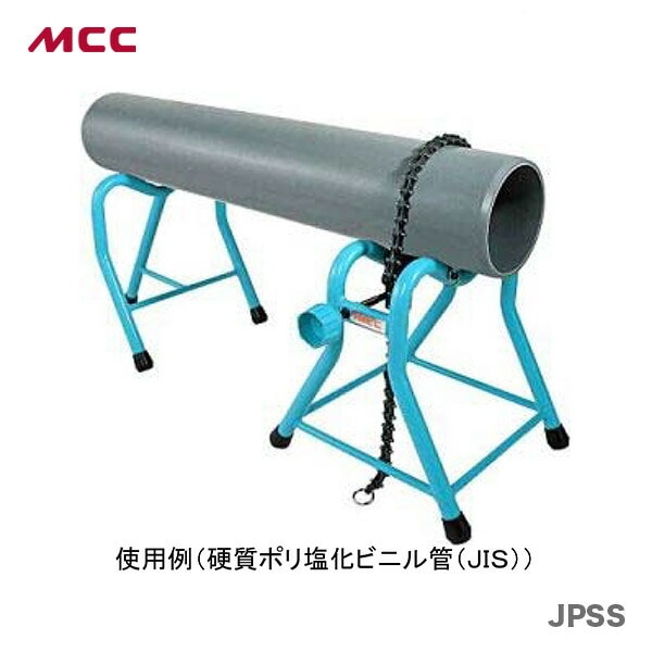 【オススメ】【新着商品】〈MCC〉樹脂管パイプサポート　JPSS250