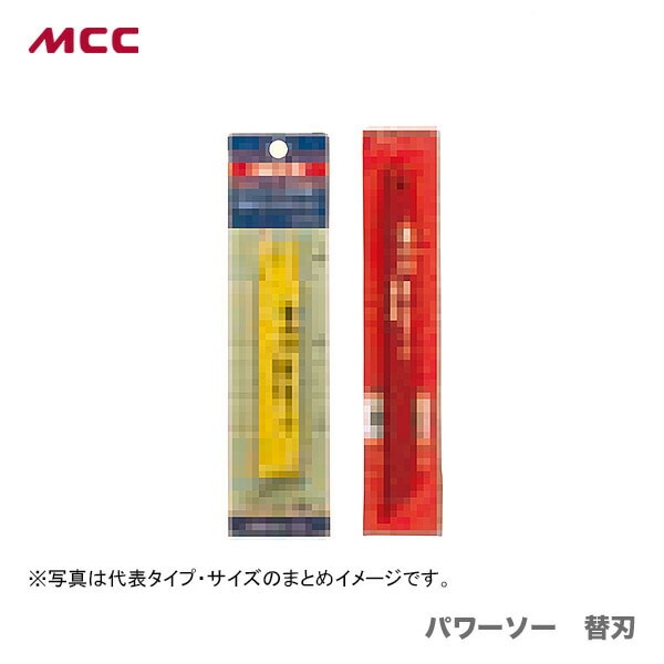 【オススメ】【新着商品】〈MCC〉パワーソー　替刃　PSE1200A