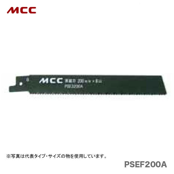 【新品】【数量限定】〈MCC〉パワーソー　替刃　PSEF200A
