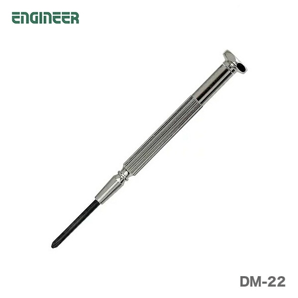 【オススメ】〈エンジニア〉精密ドライバー♯000　DM-22