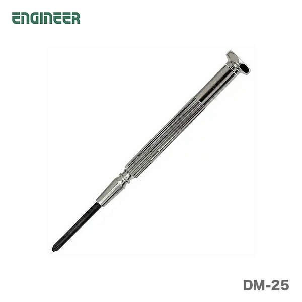 【オススメ】〈エンジニア〉精密ドライバー♯１　DM-25