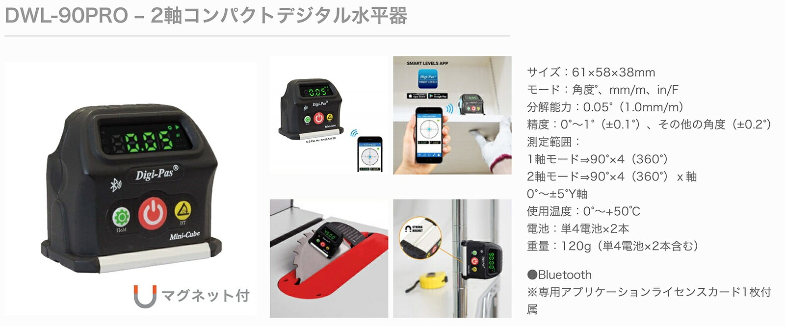 DI-100M コンパクトデジタル水平器 1台 アカツキ製作所(KOD