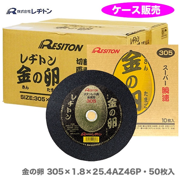 レヂトン　金の卵　305×1.8×25.4mm　50枚
