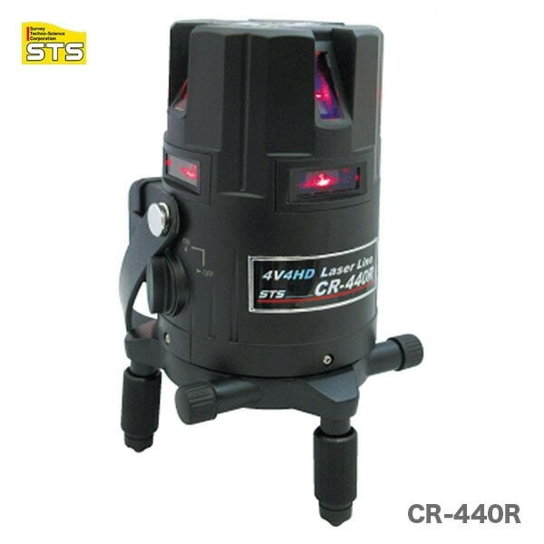 【オススメ】〈STS〉レーザー墨出器　CR-440R（受光器・三脚　別売）
