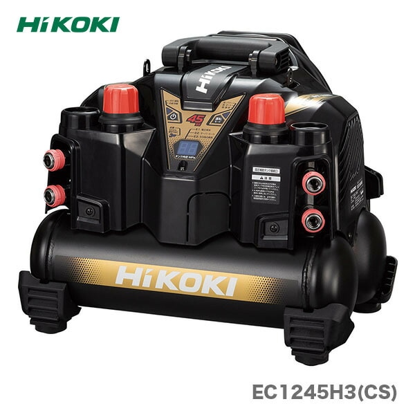 【オススメ】HiKOKI　高圧エアコンプレッサ　EC1245H3(CS)高圧専用