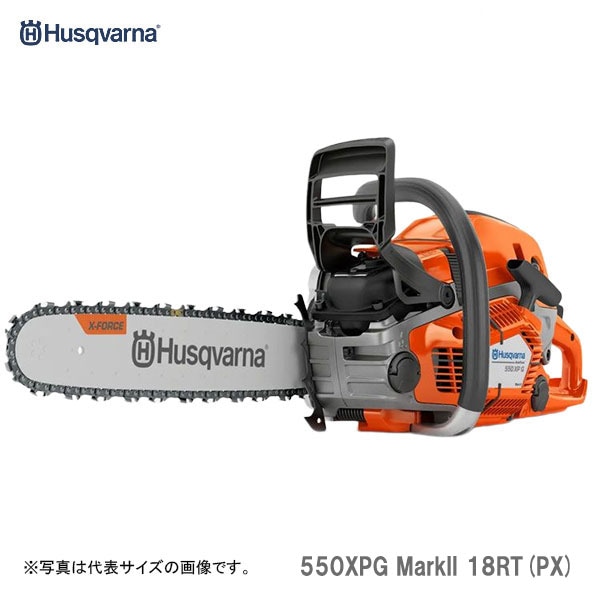 ハスクバーナ550xpg オススメ】〈ハスクバーナ〉 XPチェンソー 550XPG MarkII 18RT(PX)<br