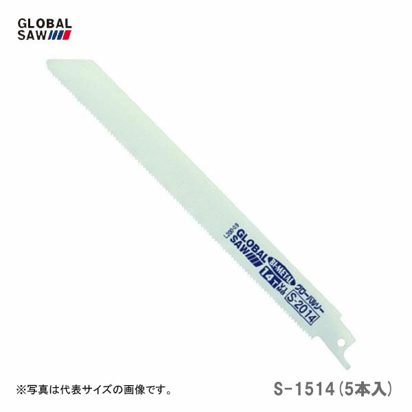 【オススメ】〈モトユキ〉　セーバーソーブレード　鉄・ステンレス・非鉄金属用　S-1514(5本入)