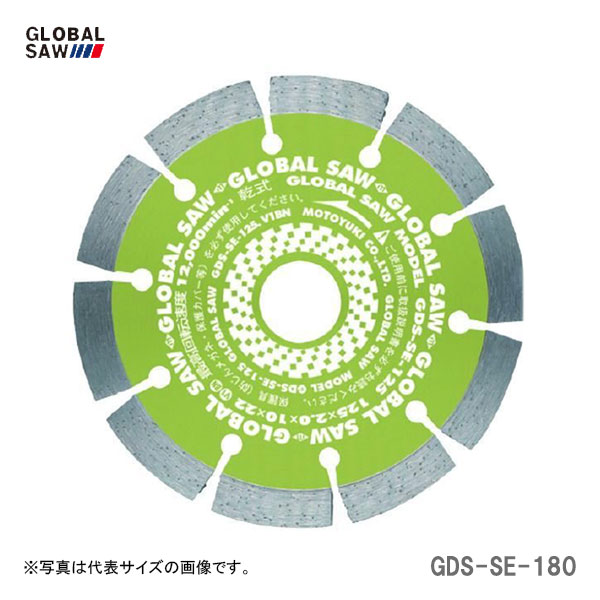 【オススメ】〈モトユキ〉　ダイヤモンドカッター　コンクリート用　GDS-SE-180