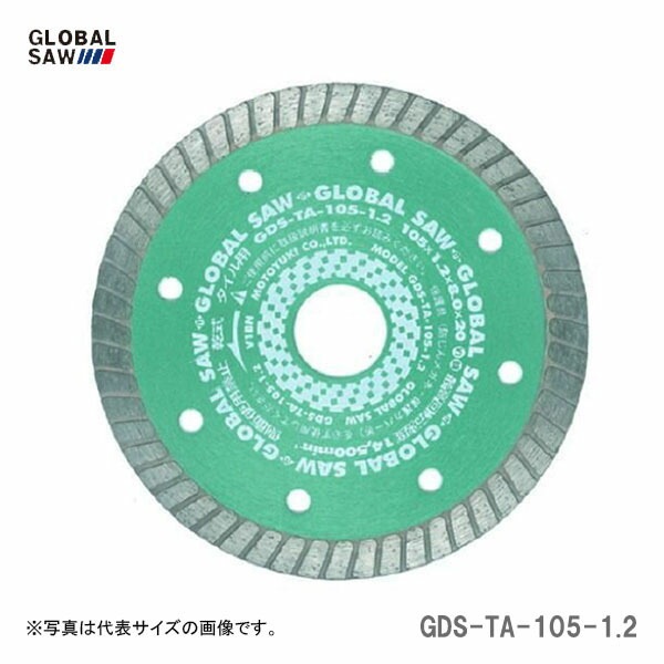 【オススメ】〈モトユキ〉　ダイヤモンドカッター　タイル用　GDS-TA-105-1.2