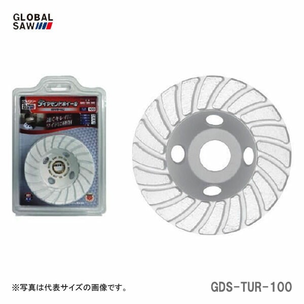 【オススメ】〈モトユキ〉　ダイヤモンドホイール　表面研削用　GDS-TUR-100