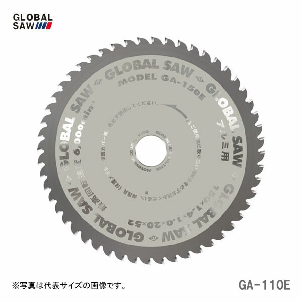 【オススメ】〈モトユキ〉　チップソー　アルミ・非鉄金属用　GA-110E