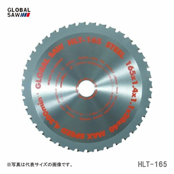 【オススメ】〈モトユキ〉 チップソー 一般鉄鋼用 HLT-165