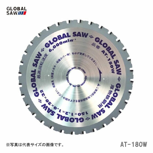【オススメ】〈モトユキ〉　チップソー　厚物鉄鋼用　AT-180W