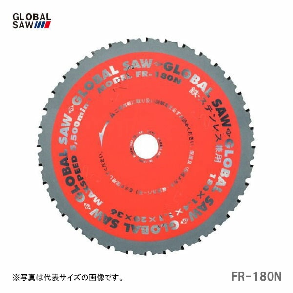 【オススメ】〈モトユキ〉　チップソー　鉄・ステンレス兼用　FR-180N