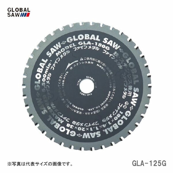 【オススメ】〈モトユキ〉　チップソー　鉄・ステンレス兼用　GLA-125G