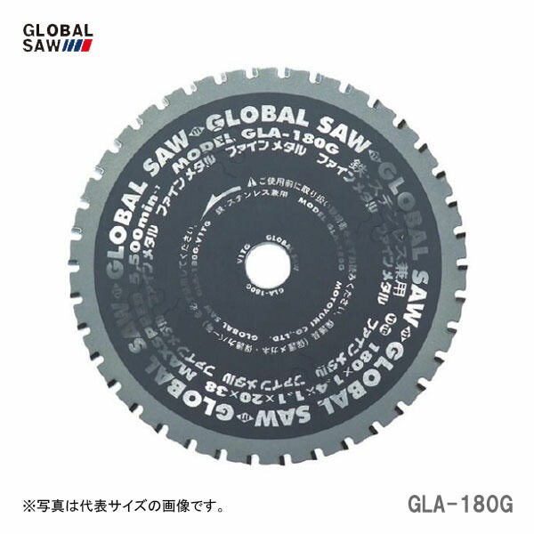 激安正規品 オススメ】〈モトユキ〉 チップソー 鉄・ステンレス兼用 GLA メンテナンス