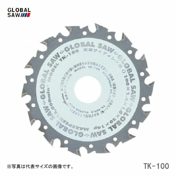 【オススメ】〈モトユキ〉　チップソー　窯業サイディングボード用　TK-100